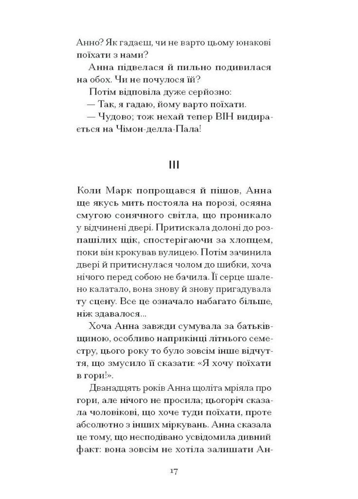 Темна квітка Видавництво "Ще одну сторінку" (370127566)