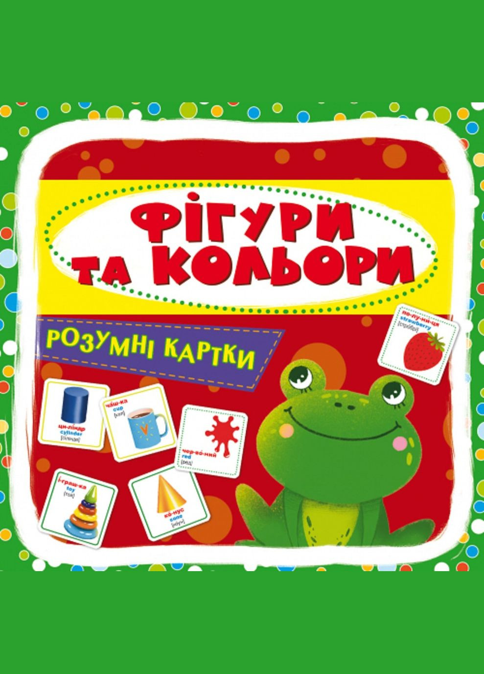 Розумні картки. Фігури та кольори, 30 шт. (F00025236) Кристал Бук (328447233)