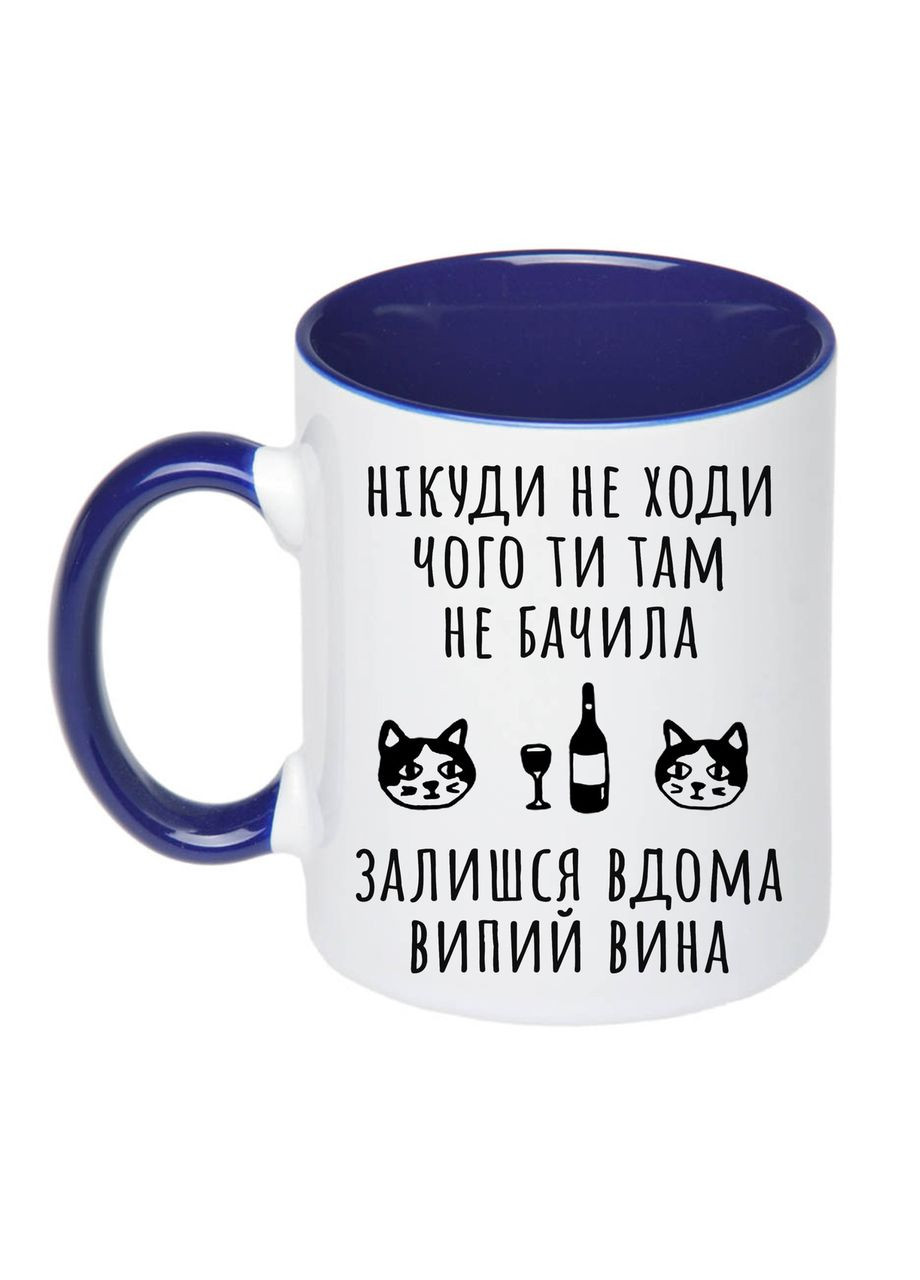 Чашка с принтом "Никуда не ходи чего ты там не видела" 330мл ( ) (18876) No Brand (312486920)