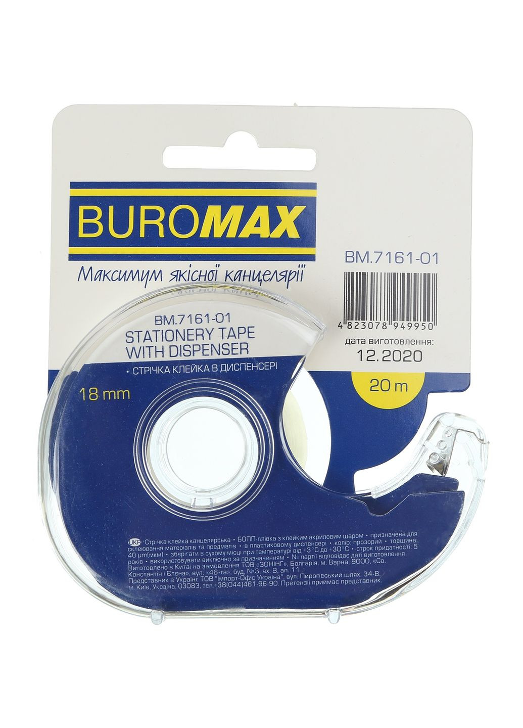 Клейкая лента канцелярская, 18 мм х 20 м, прозрачная, в диспенсере BM.716101 (4823078949950) Buromax (296470624)