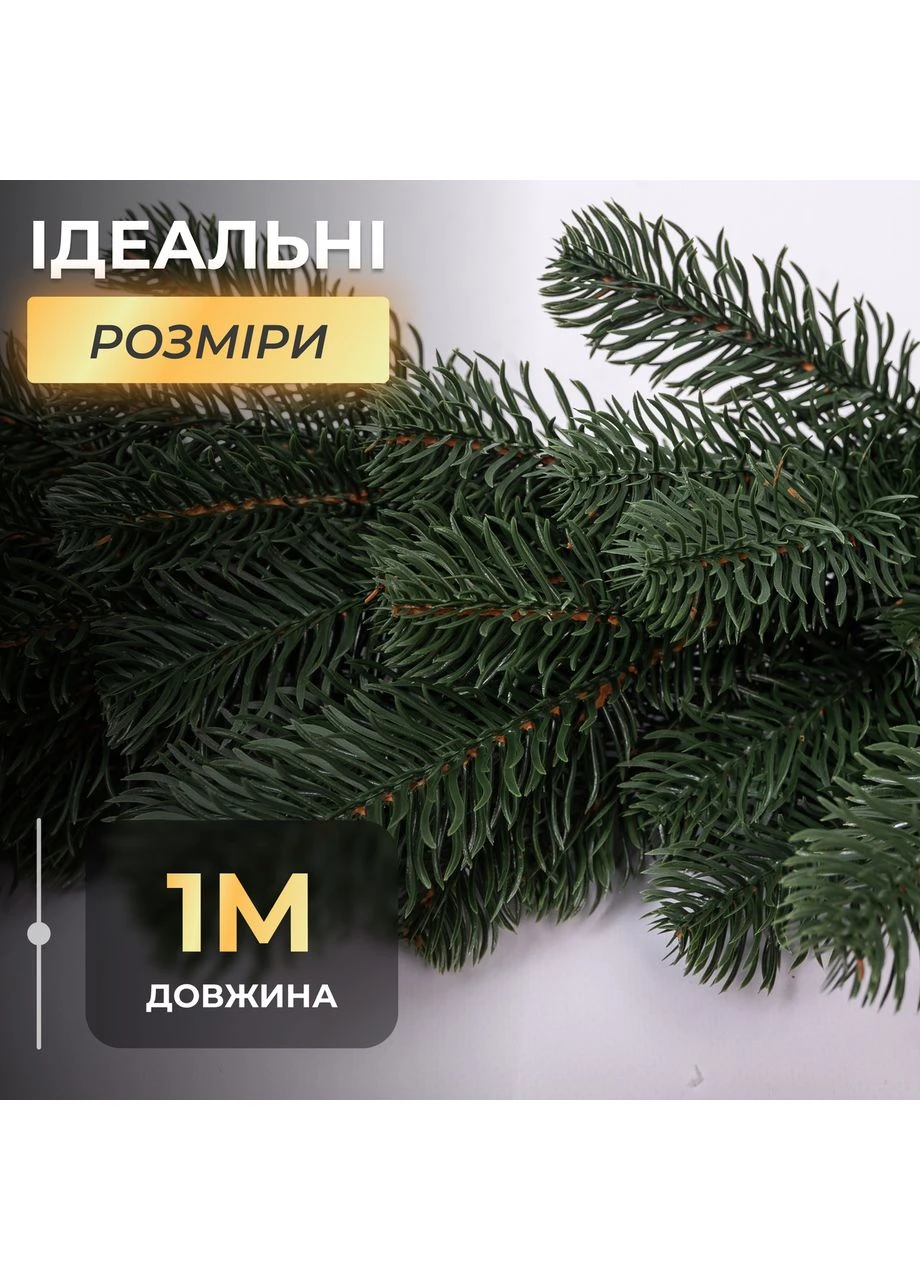 Штучна хвойна гірлянда 1 м зелена Преміум TD-BRNCHGR1 LUGI (371391825)