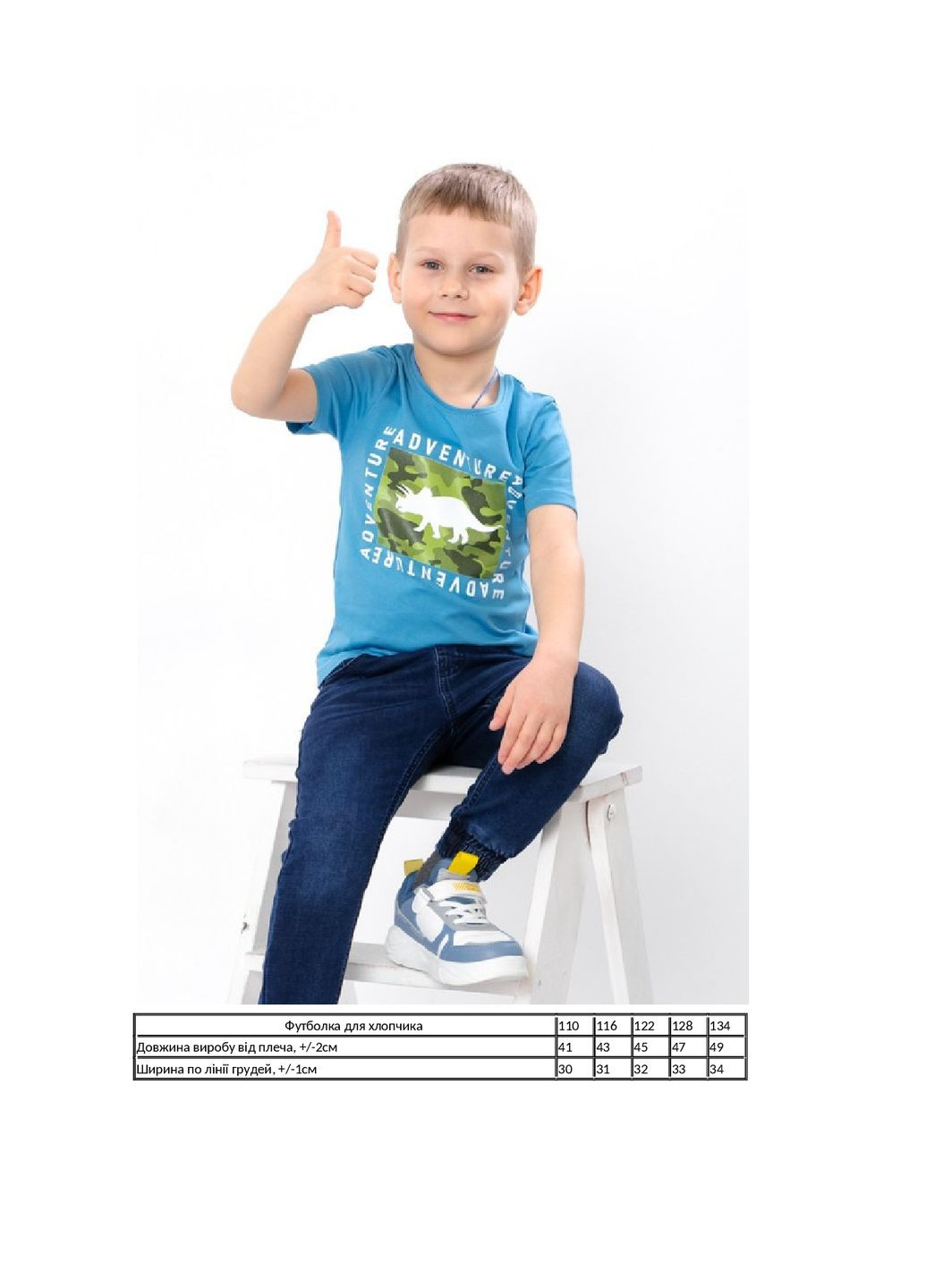 Голубая летняя футболка для мальчика KINDER MODE