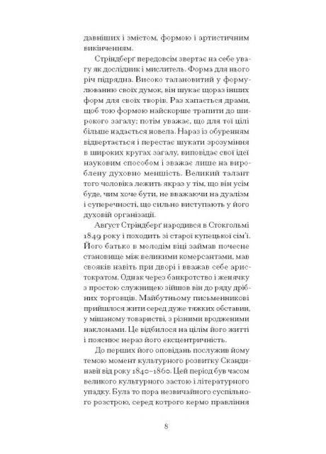 Никуда не денешься. Рассказ Видавництво "Ще одну сторінку" (370127622)