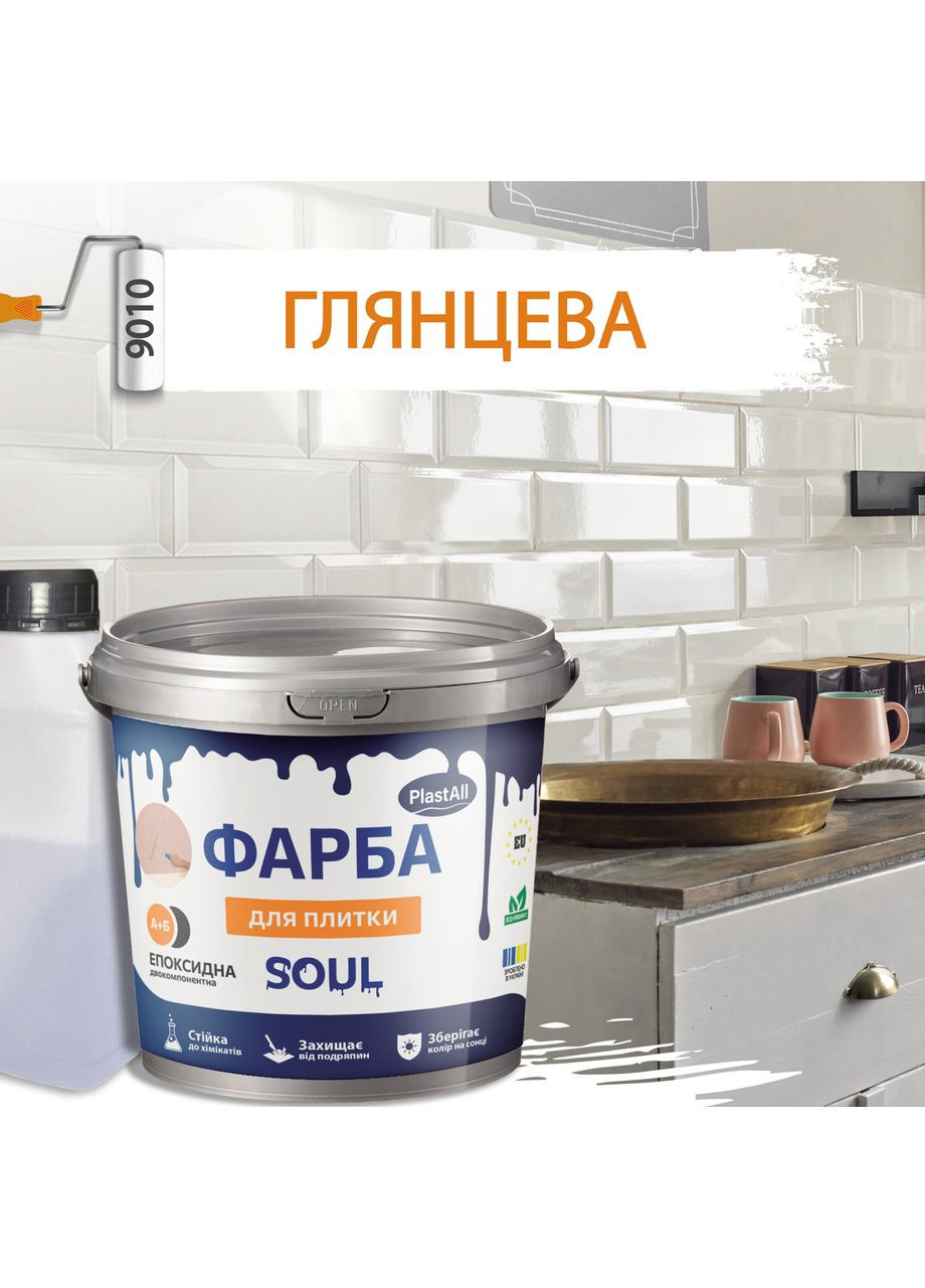 Епоксидна фарба для плитки ™ 4.5кг Біла Plastall (365817296)