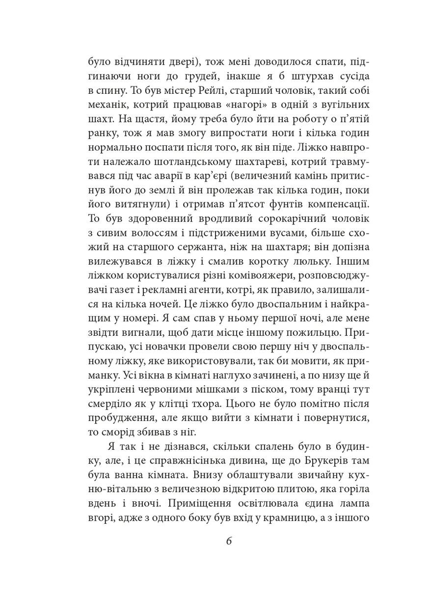 По дороге в Уиган-Пирс Фоліо (370076975)