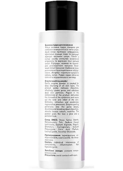 Мягкая энзимная пудра для умывания Shake And Wake 70g (2-1052833) Joko Blend (380154015)