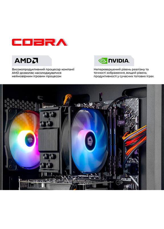 Компьютер Advanced (A56.16.S5.55.22622W) Cobra (368902234)