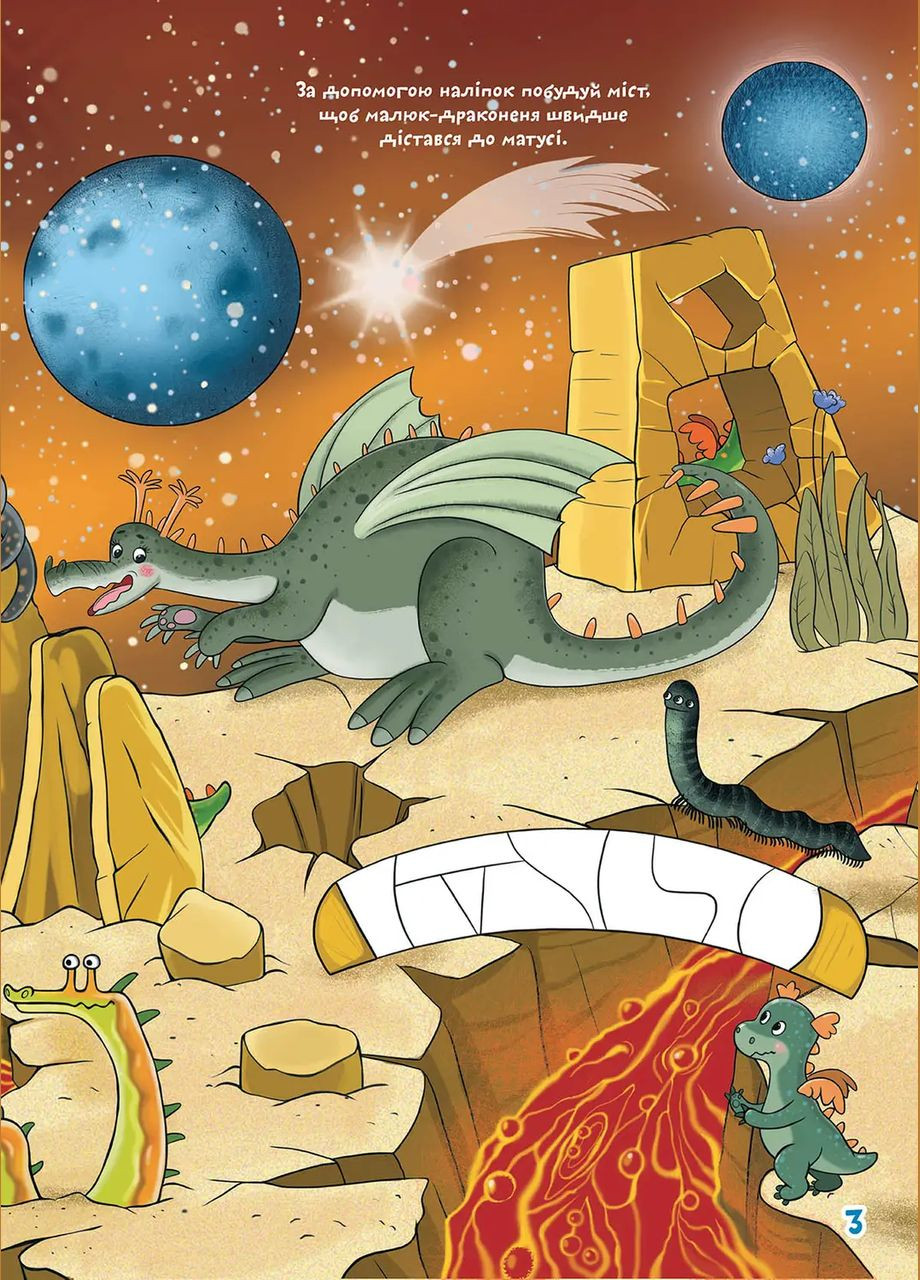 Розвиваємо увагу Школа чомучки Талант (316082362)