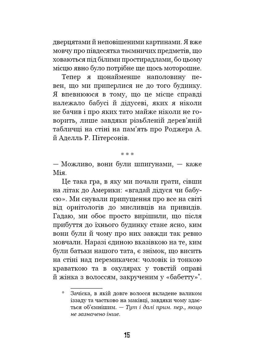 Привет, сосед. Книга 4 Древние образы BookChef (370073554)