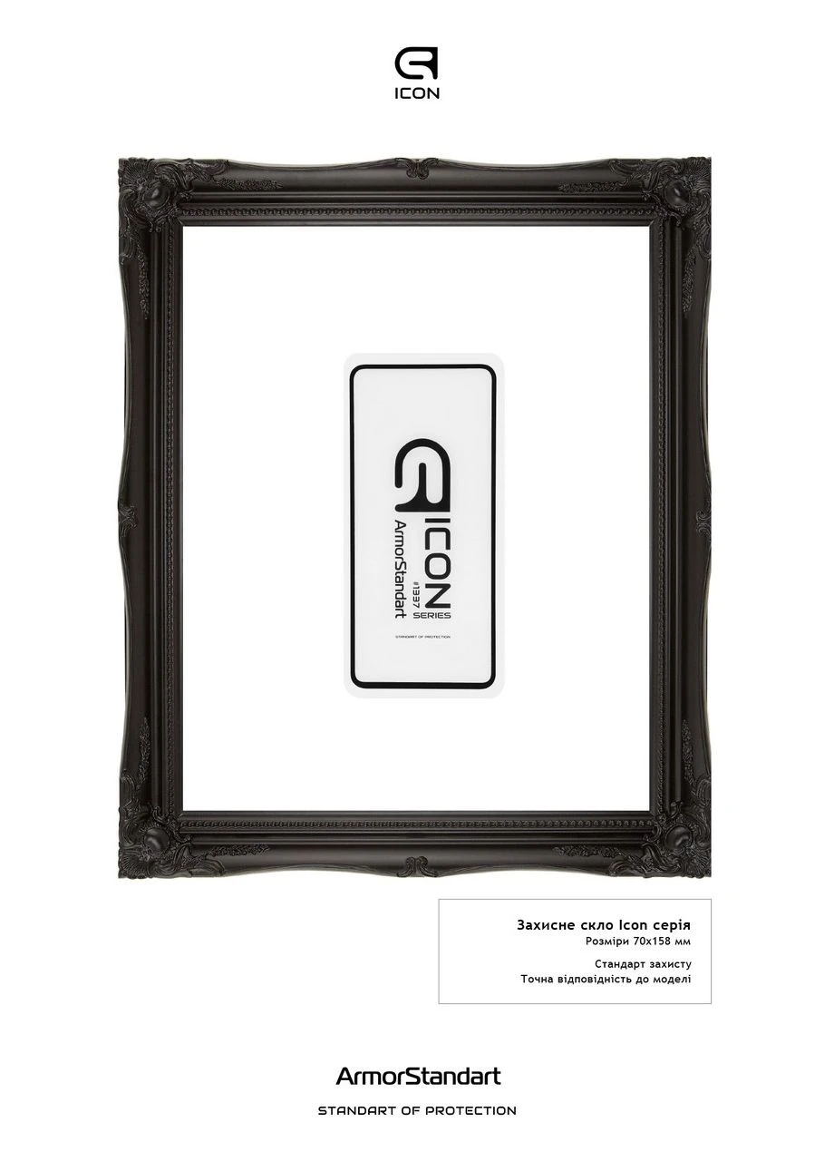 Защитное стекло Icon для Samsung A72 Black (ARM58088) ArmorStandart (327885584)
