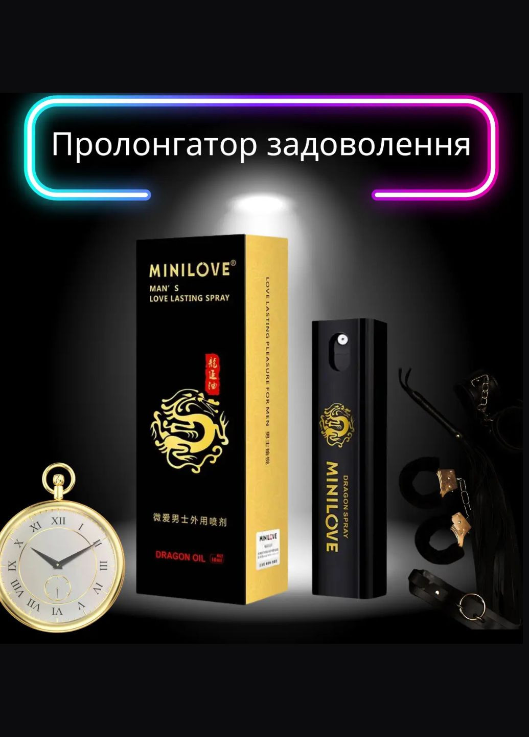 Спрей-пролонгатор MINILOVE No Brand (314711097)