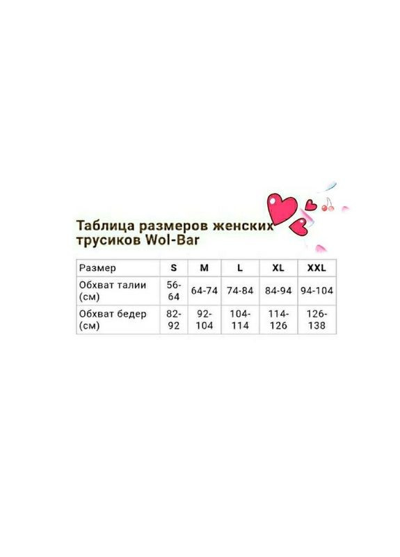 Женские хлопковые трусики eco-em Wolbar (369612905)