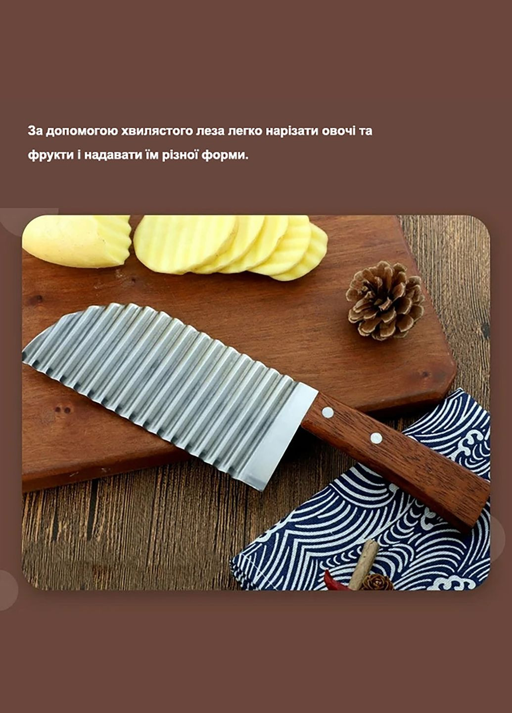 Ніж хвилястий для нарізки овочів та картоплі фрі картоплерізка з дерев'яною ручкою 28.5 см Kitchen Master (293814853)