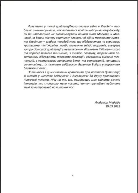 Кому повінь підвалиною Видавництво "Апріорі" (370151036)