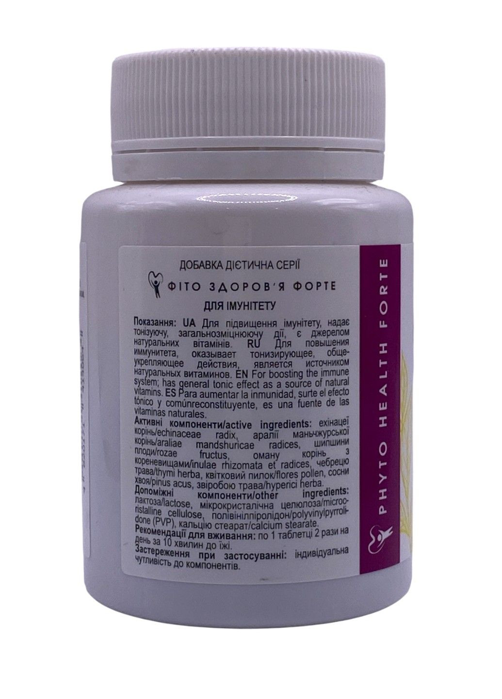 Фитокомплекс для повышения иммунитета 60 таблеток Новая Жизнь New LIFE (316607630)