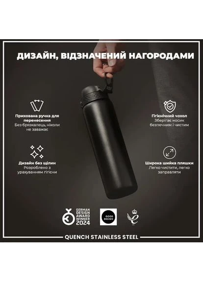 Пляшка для води металева 1200 мл Stainless Steel Black () ION8 I8SS1000BLK (380883931)