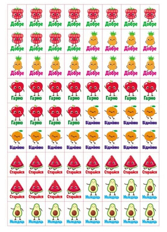 Заохочувальні наліпки «Совеня» – набір із 576 наліпок для дітей (9786178638689) Пегас (365723176)