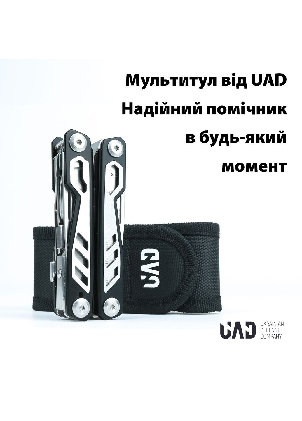 Мультитул профессиональный 11 инструментов BlackPhantom Черный UAD (305057793)