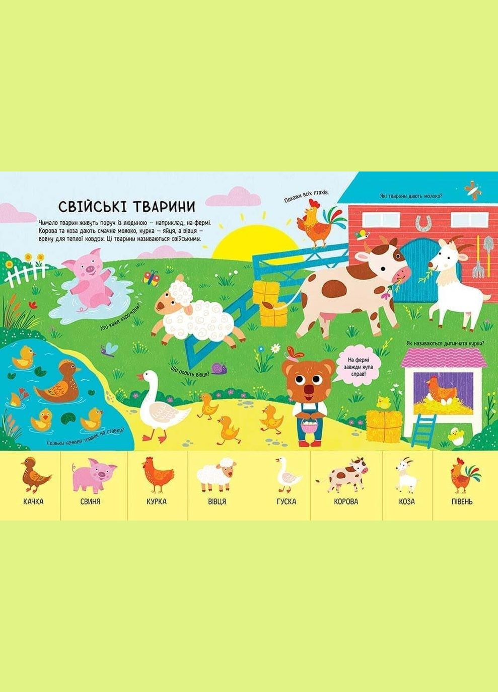 Книга Главная книга малыша. Книга важнейших знаний. 1+ / Алена Пуляева (на украинском) АССА (335210172)