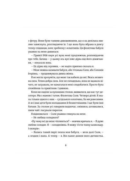 Смеховище Видавництво Старого Лева (370053082)