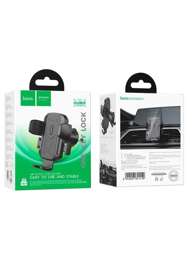 Холдер H64 Gamble one-button car holder(air outlet) Black Hoco (359401662)