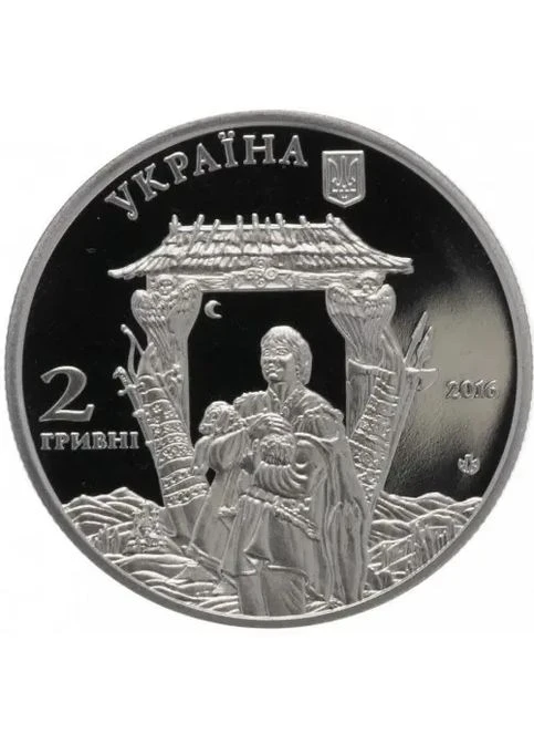 Иван Миколайчук 2 гривны 2016 год Украина Коллекционная монета НБУ (Банковское состояние) Спадщина (394621934)