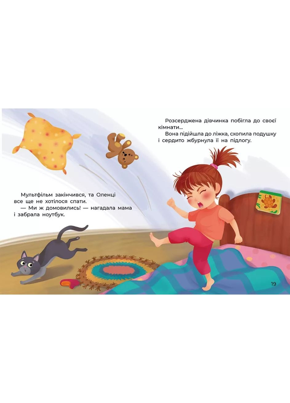 Чарівні піжамки Кенгуру (370064760)