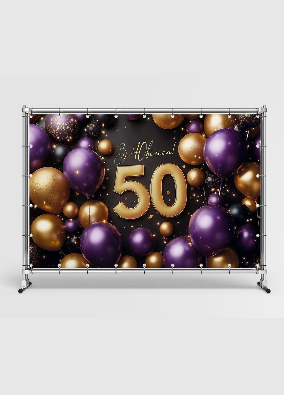 Баннер для фотозоны "С Днем рождения" | 2.4×1.6 м | Праздничный фон №42485 Vinylpex (360982529)