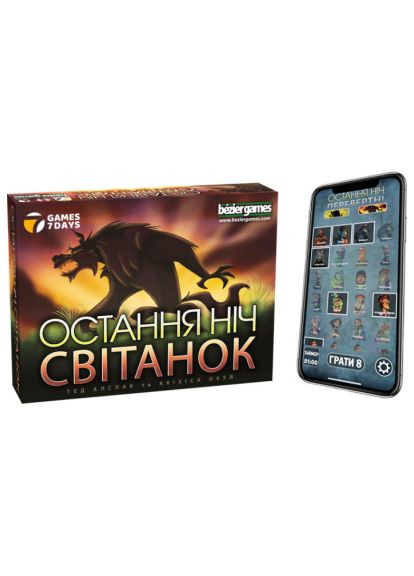 Настільна гра Games 7 Days Остання ніч: Світанок (One Night Ultimate Werewolf: Daybreak) (укр.) (WDB01UA) Games7Days Остання ніч Світанок (One Night Ultimate Werewolf (367829313)