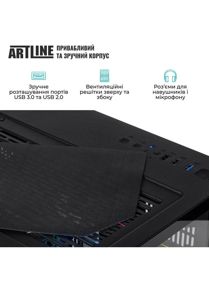 Компьютер Gaming X87 Windows 11 Home (X87v56Win) ARTLINE (376827506)