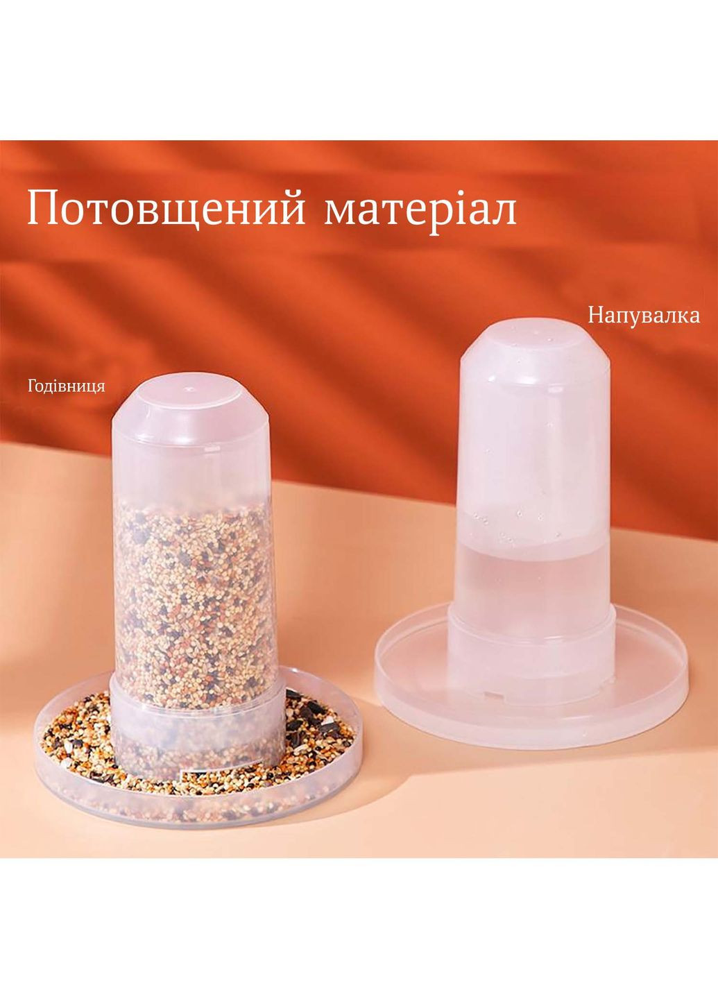 Автоматическая бункерная кормушка и поилка для птиц 350 мл Yu Xin (338379351)