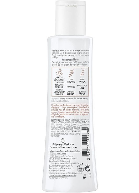 Очищающий лосьон Tolerance Control 200ml (948527-6512) Avene (368600883)
