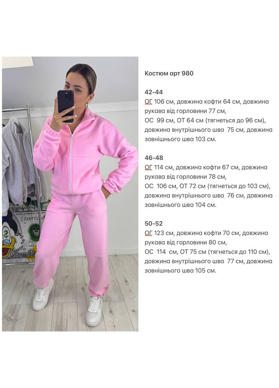 Костюм женский флисовый брюки на затяжках и кофта на молнии No Brand (366815755)