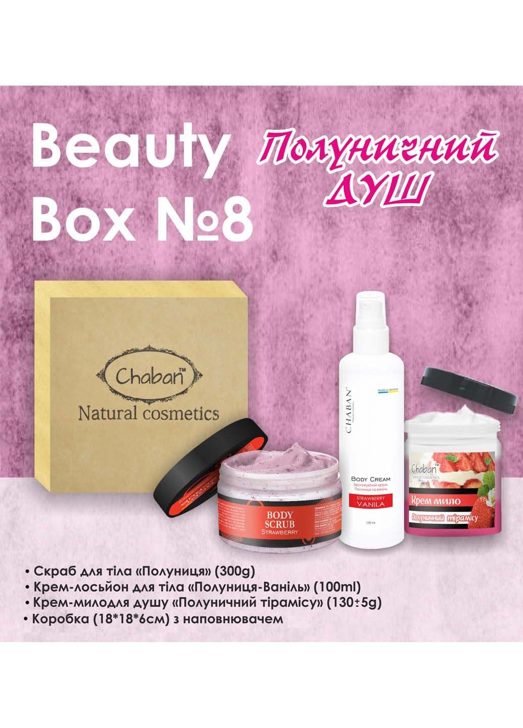 Подарунковий набір Beauty Box №8 Полуничний душ Chaban Natural Cosmetics (280918296)