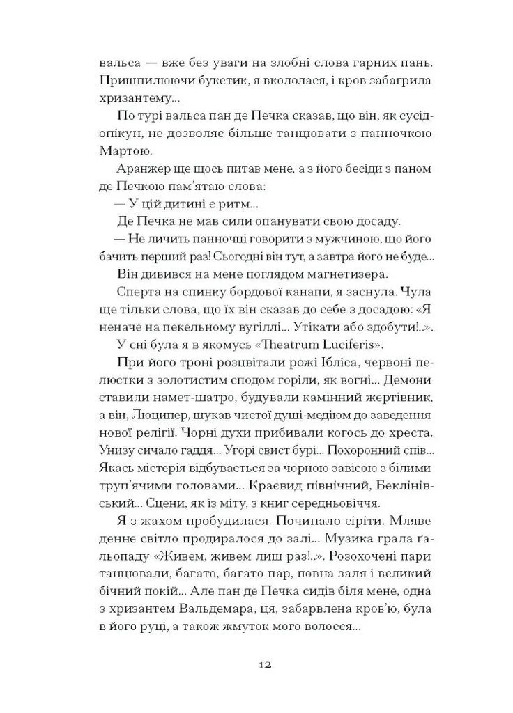 Хризантеми No Brand (385305642)