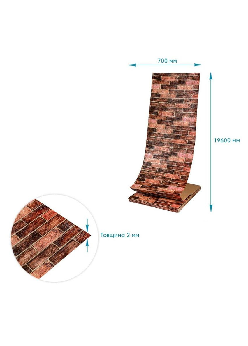 R179-2-20 Панель стінова у рулоні 3D 700х19600х2мм Коричневий love-shopping Sticker Wall (354662492)