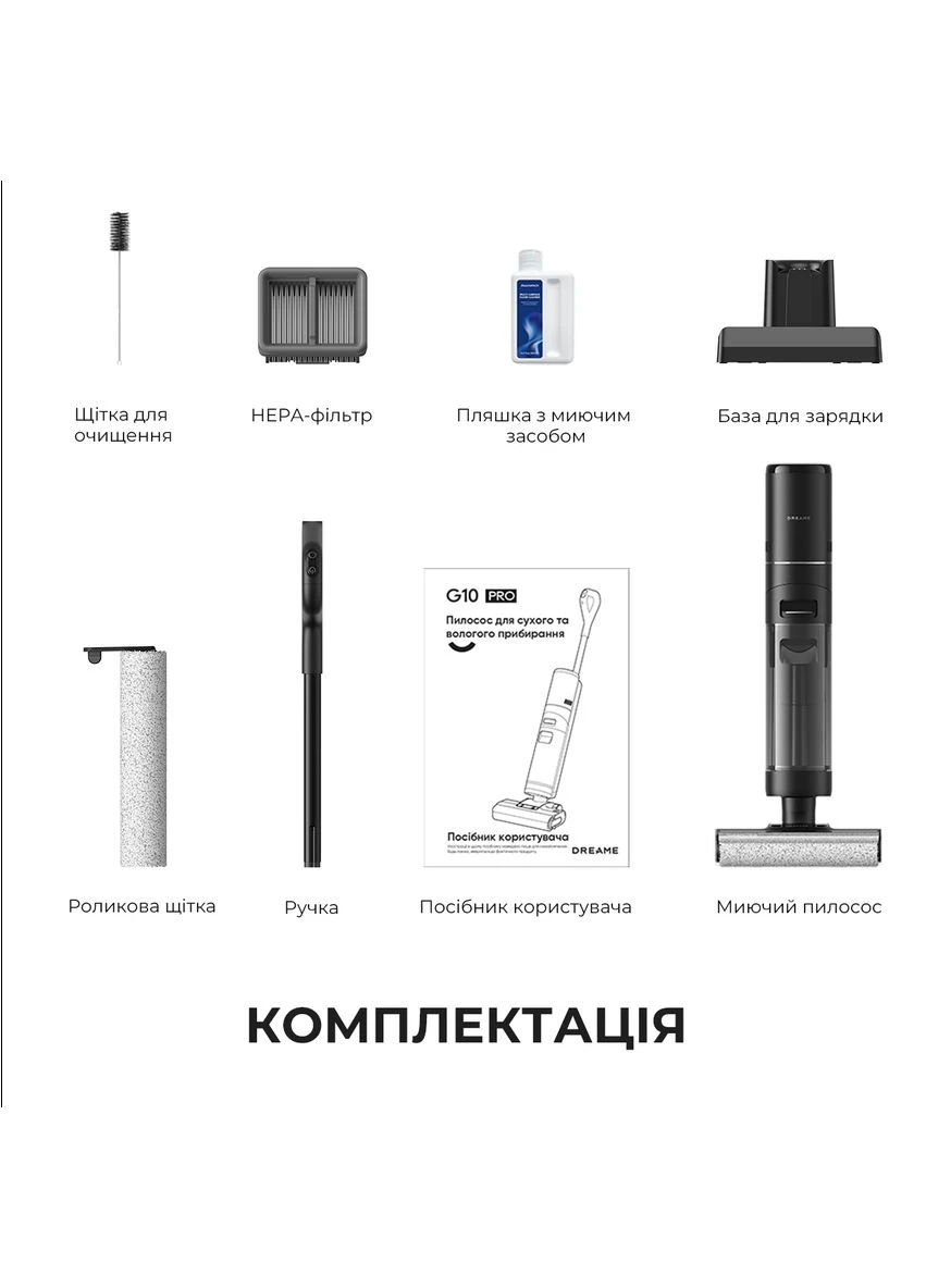 Бездротовий миючий пилосос Dreame G10 PRO (397158489)
