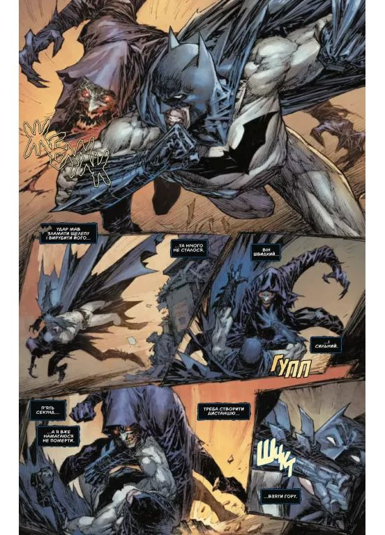 Бэтмен и Джокер. Губительный дуэт Vivat (370077917)