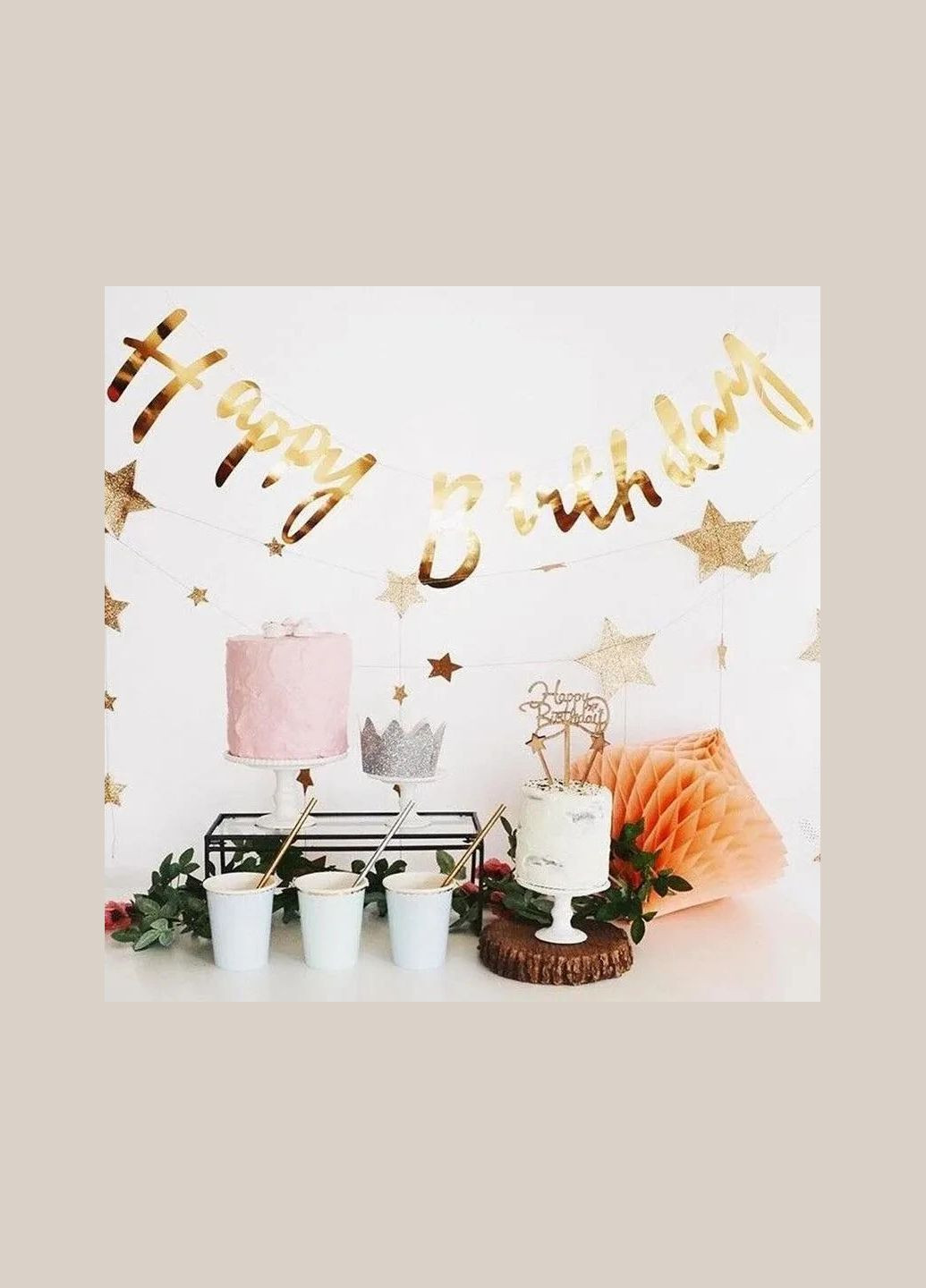 Золотистий напис Happy Birthday No Brand (347642965)