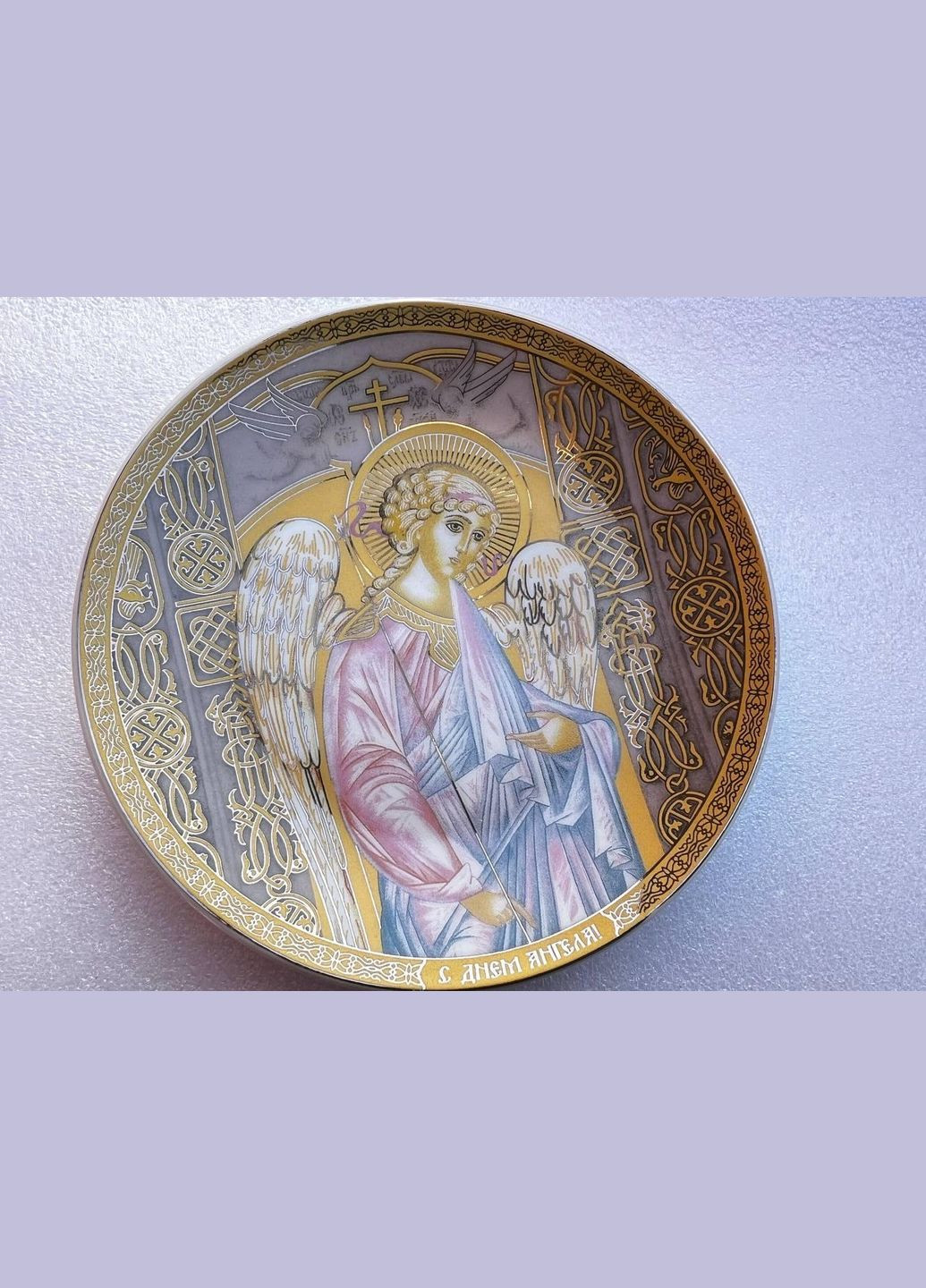 Декоративна тарілка З Днем Янголу 13 см 209-T24 (1) BonaDi (313102194)