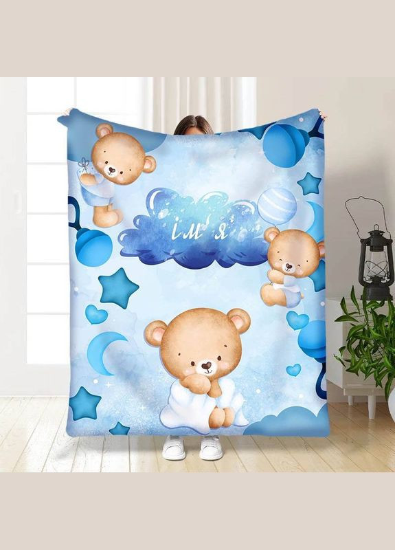 Плед 3D іменний Маленьке ведмежа 30243 180х215 см FlexDress (364497600)