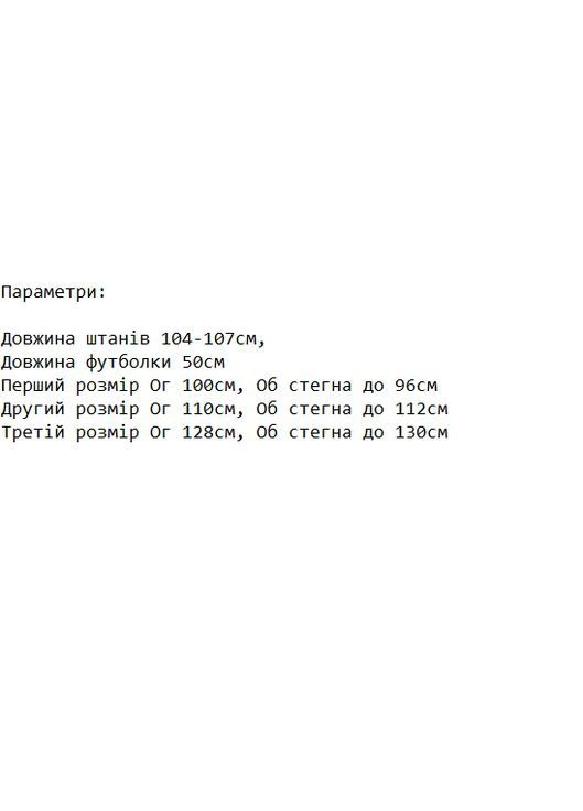 Женский спортивный костюм FINO Mode (401626334)