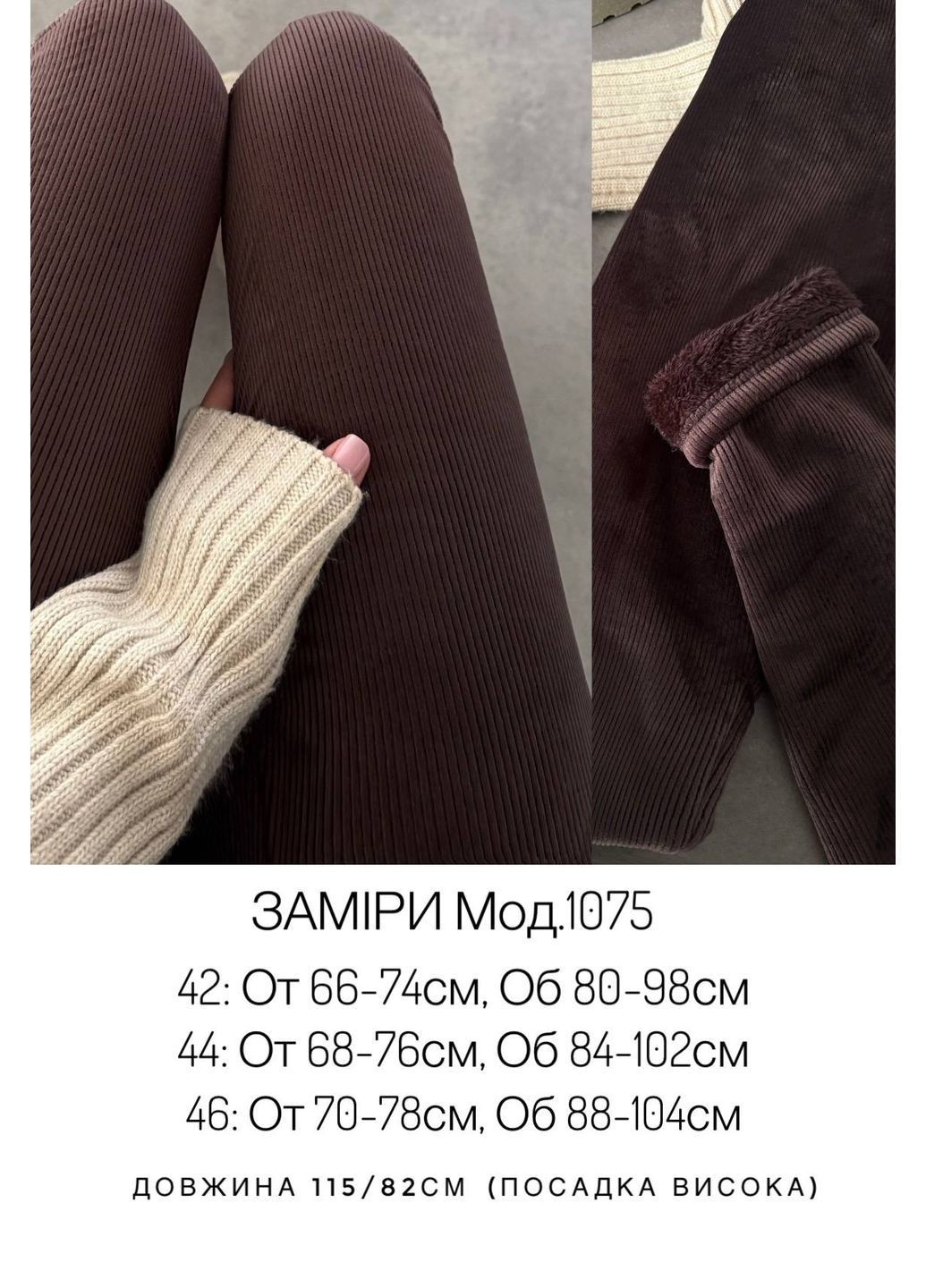 Черные зимние женские лосины FINO Mode