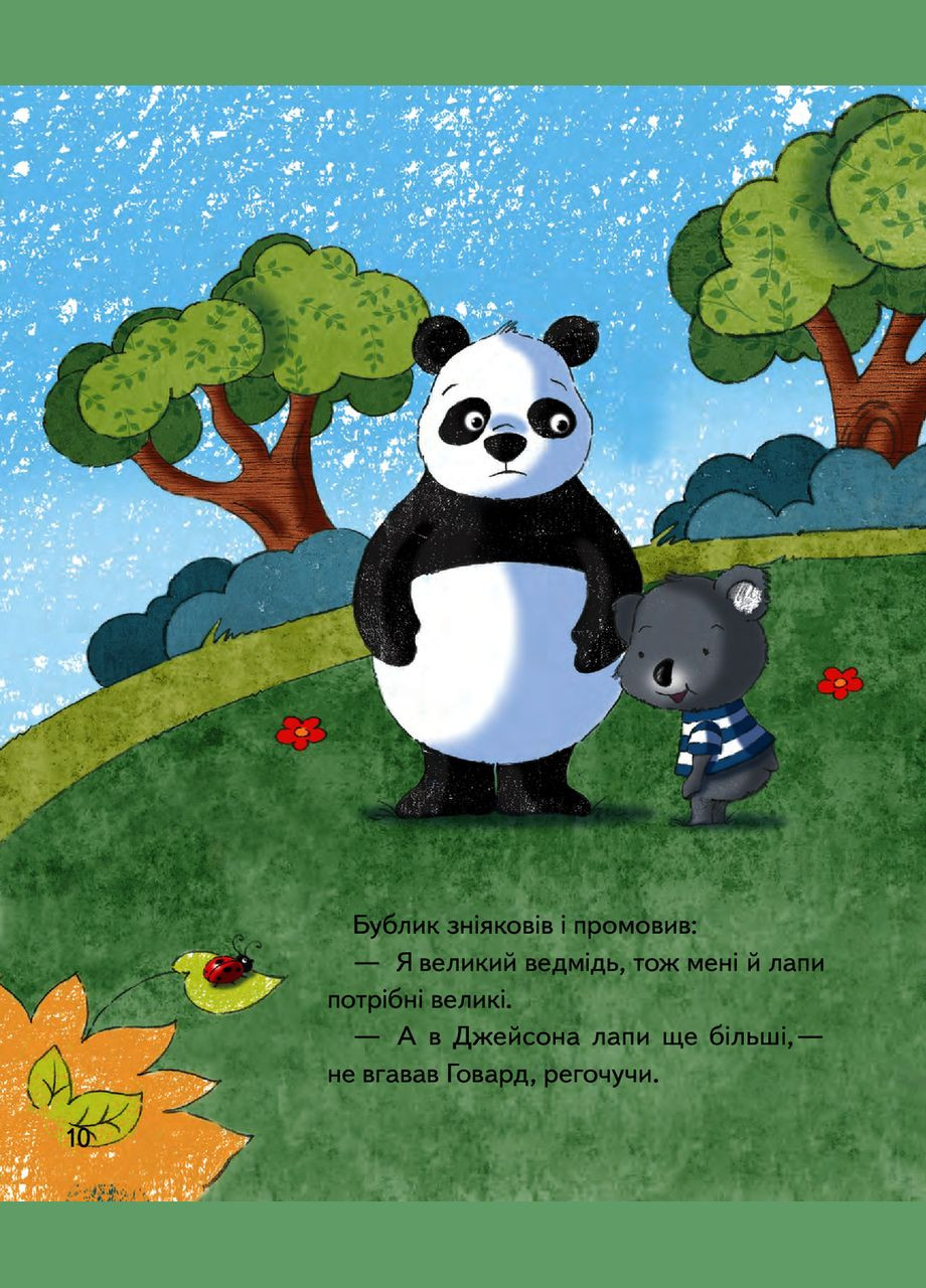 Книга Хто проти чемного ведмедика? Елісон Рейнолдс (9789669821256) Виват (316081854)