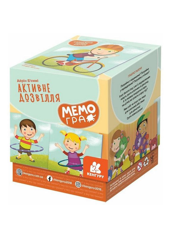 Настільна гра-мемо "Активне дозвілля" Ранок 1349002, 50 карток Ranok Creative (315773944)