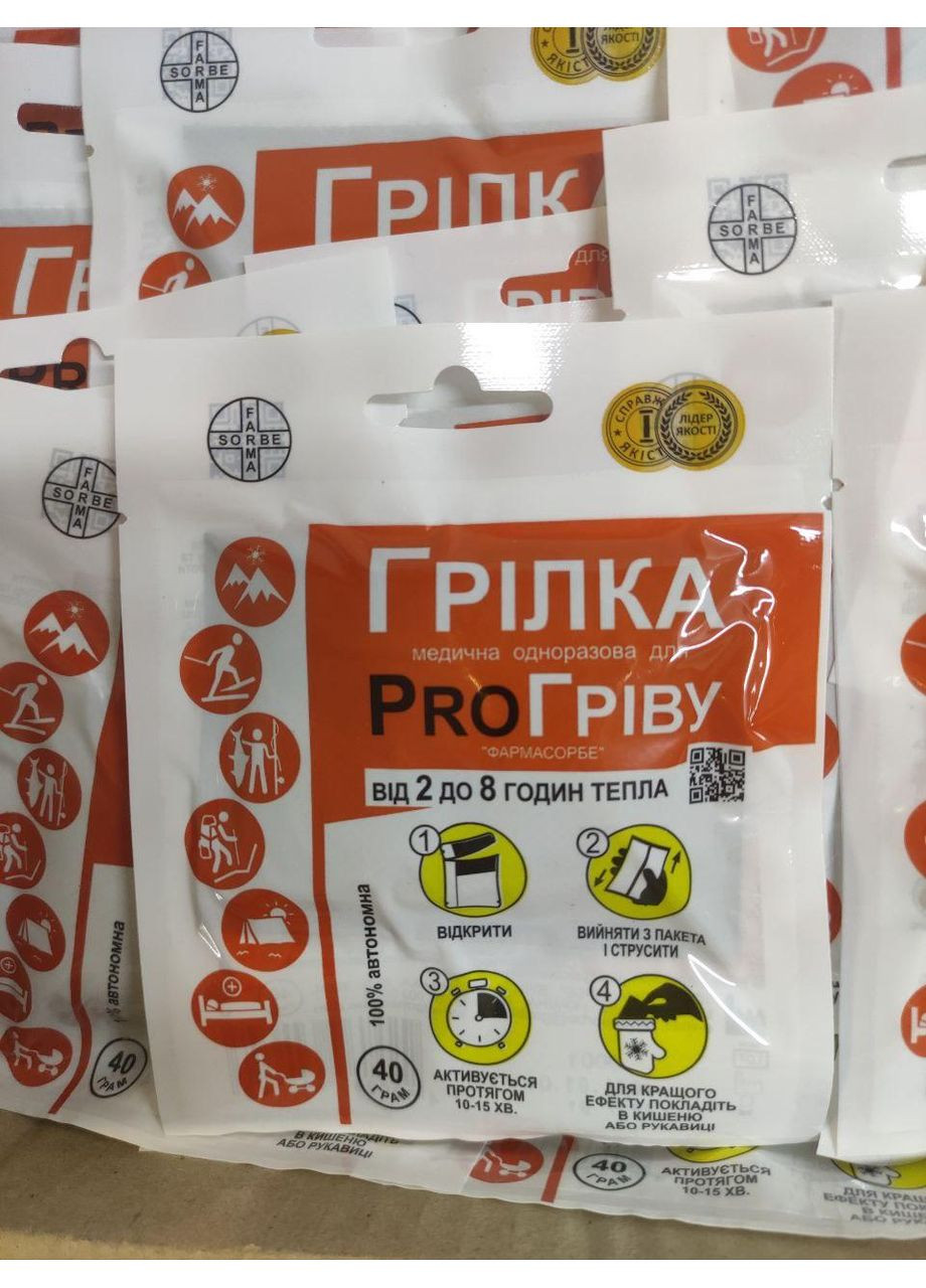 НАБІР 100шт Грілка одноразова для ProГріву " " ФАРМАСОРБЕ (370188425)