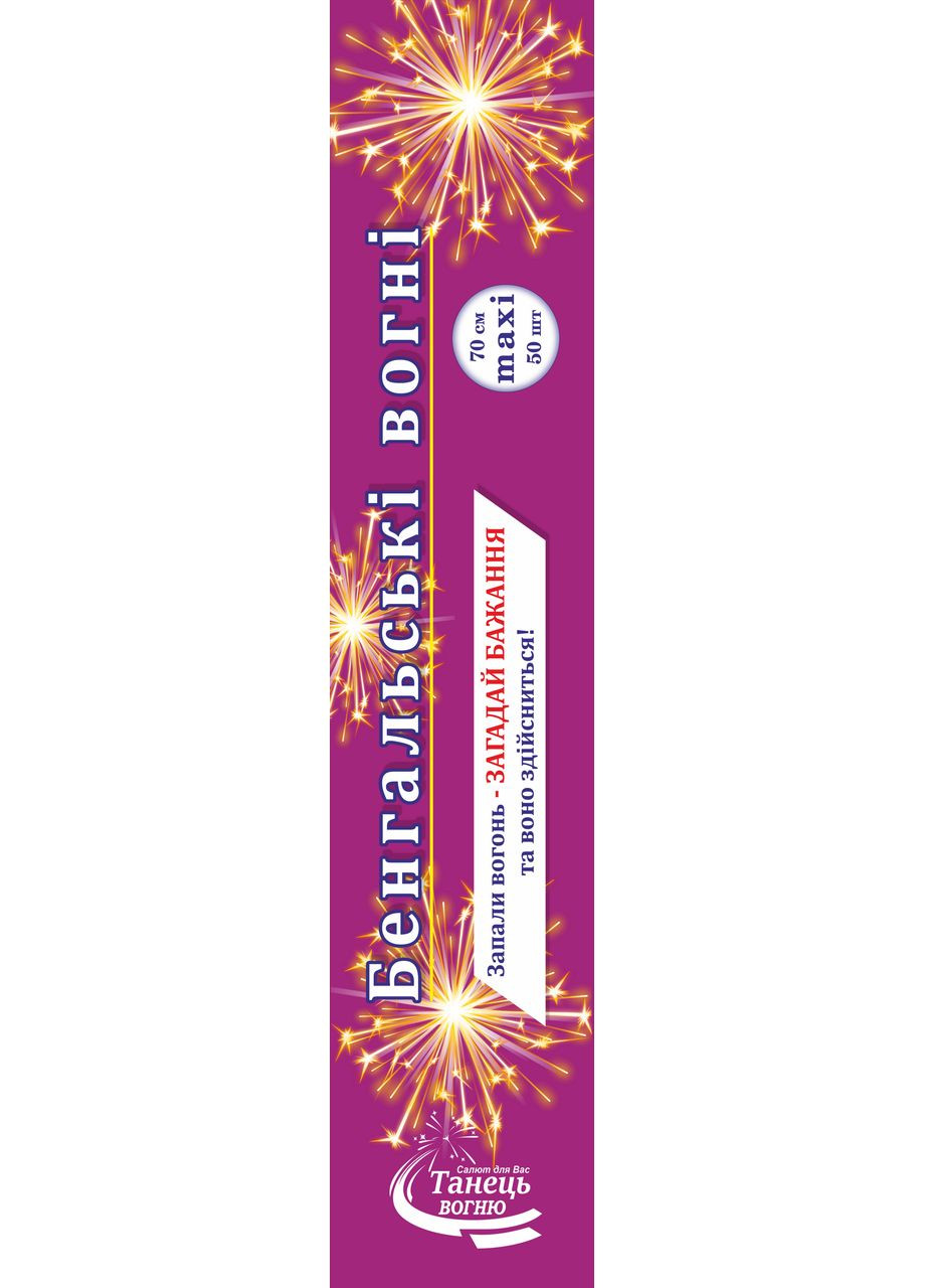 Бенгальские огни 50 шт 70 см В 12 Танець вогню (364904008)
