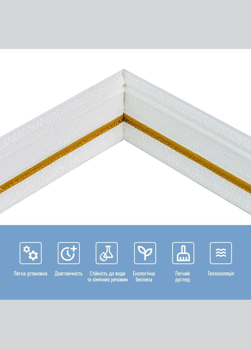 Гнучкий плінтус самоклеючий Білий з золотою смужкою 2300х70х4мм 3D Loft (300241635)