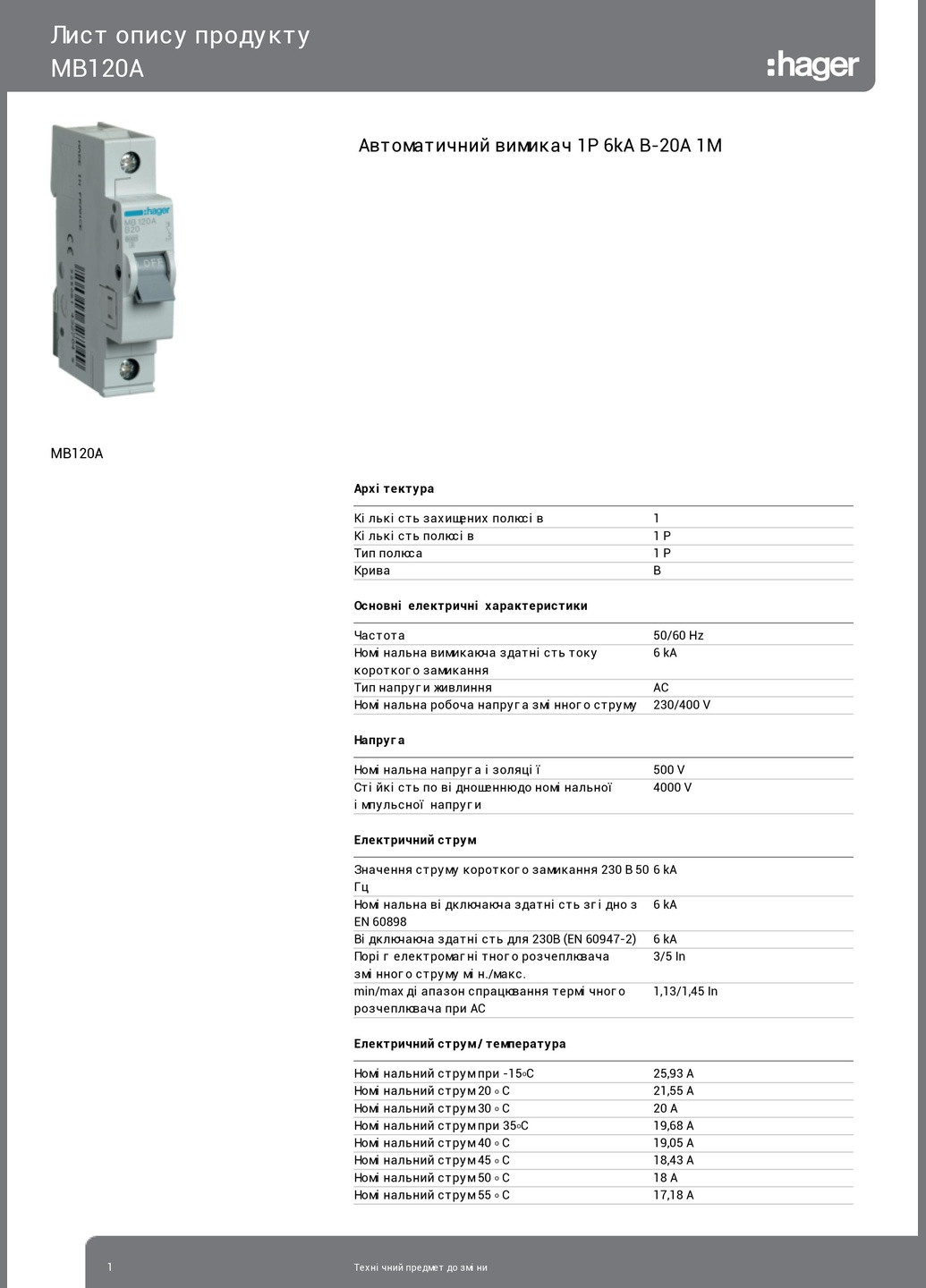 Вводный автомат 20A автоматический выключатель однополюсный MBN120 1р B 20А (3105) Hager (265535422)