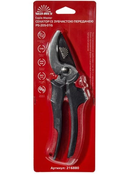 Секатор із зубчастою передачею Master PS-205-01G (216880) Vitals (316609140)